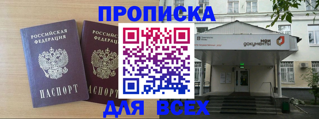 где прописаться в Няндоме