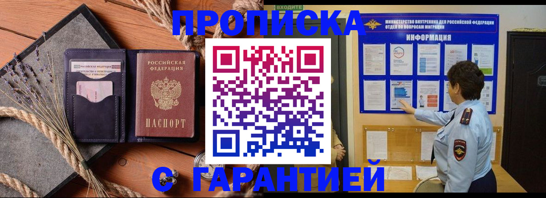 временная регистрация в Няндоме